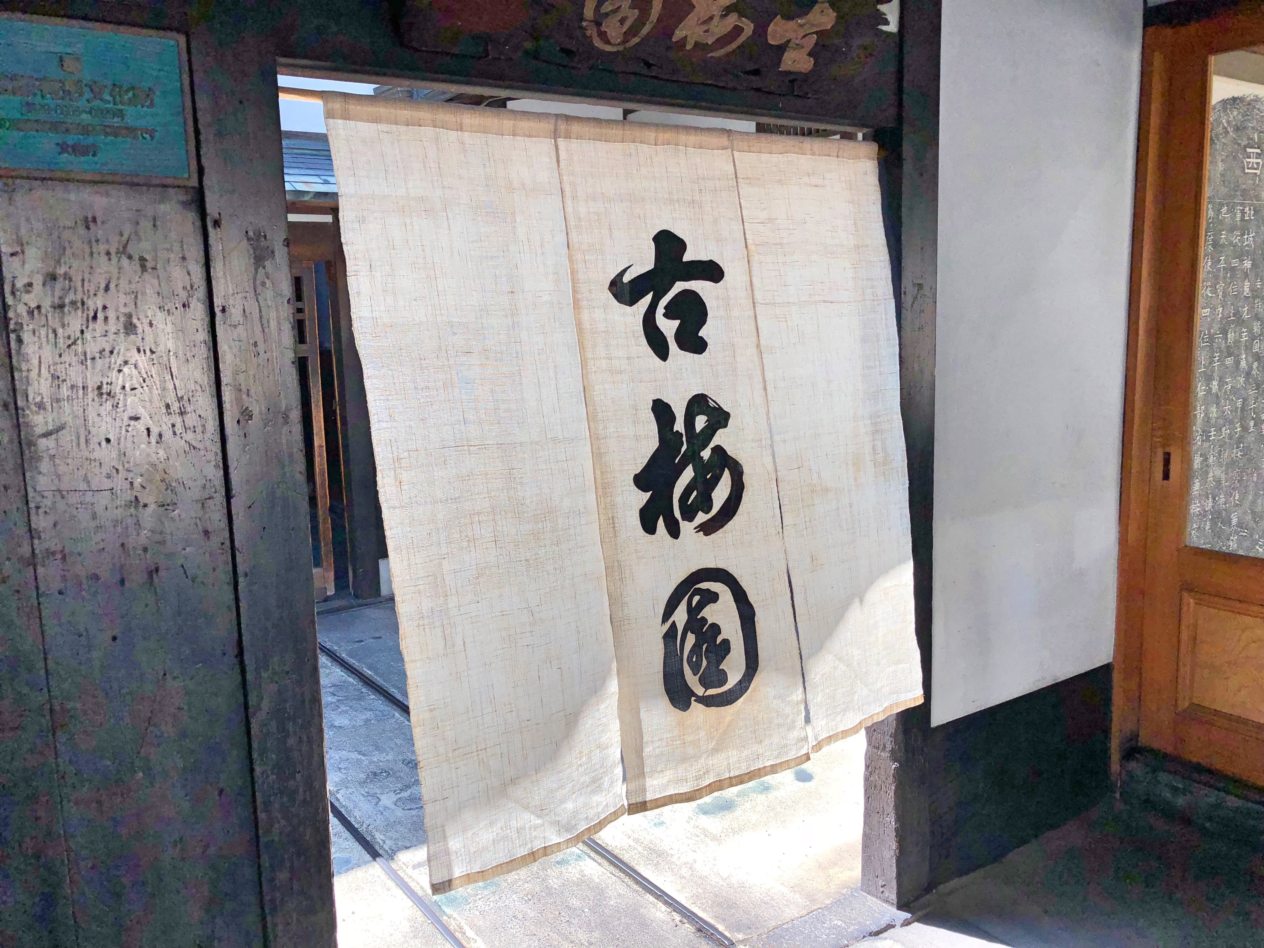 Kobaien Sumi inksticks making process