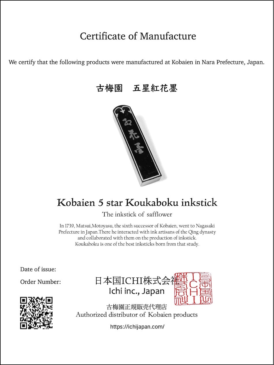 We are starting a service to issue free certificate of manufacture for the products you purchase from this online store.