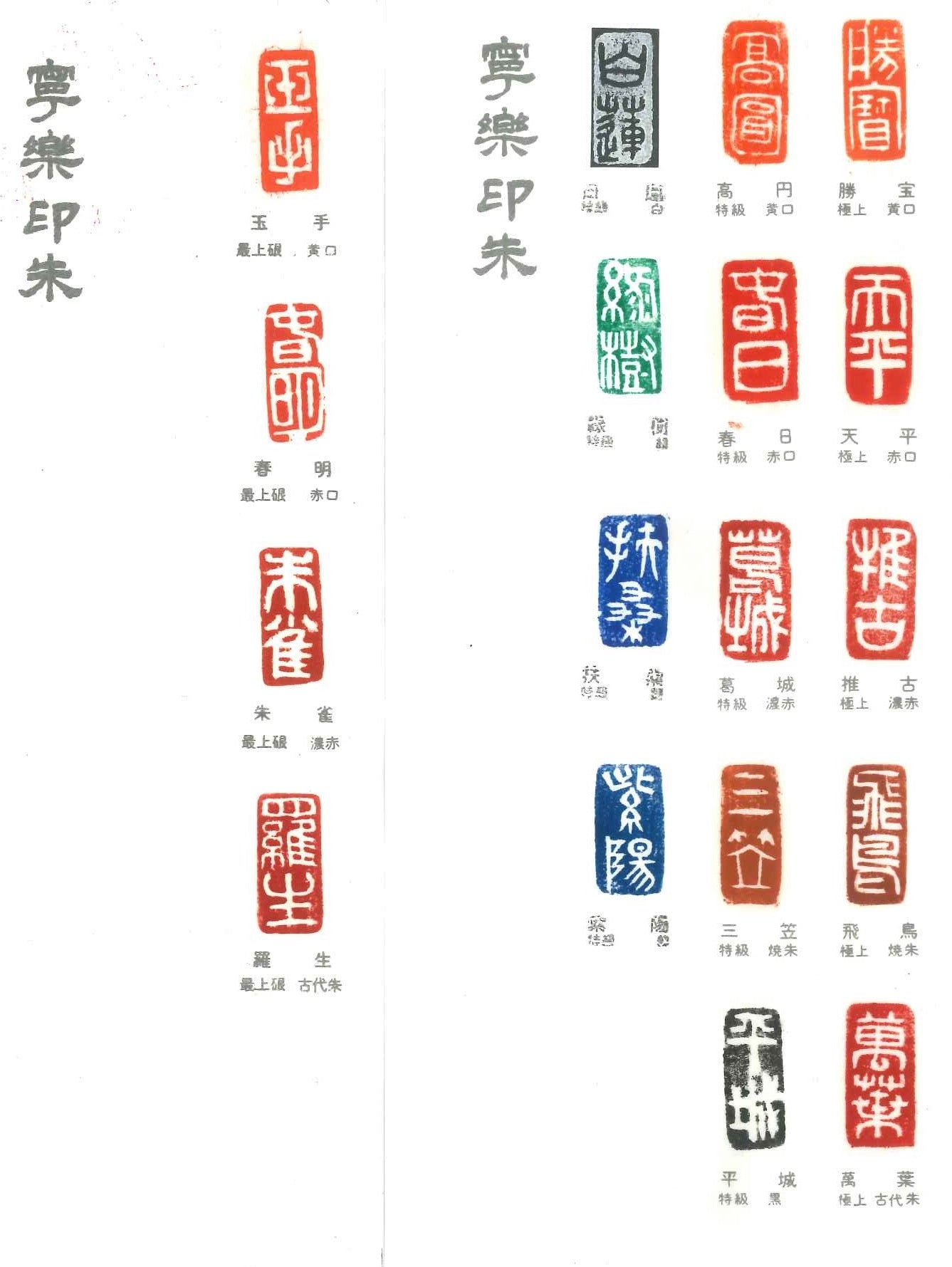 18 color Kobaien's inkpads ( 印朱 ) are available now!