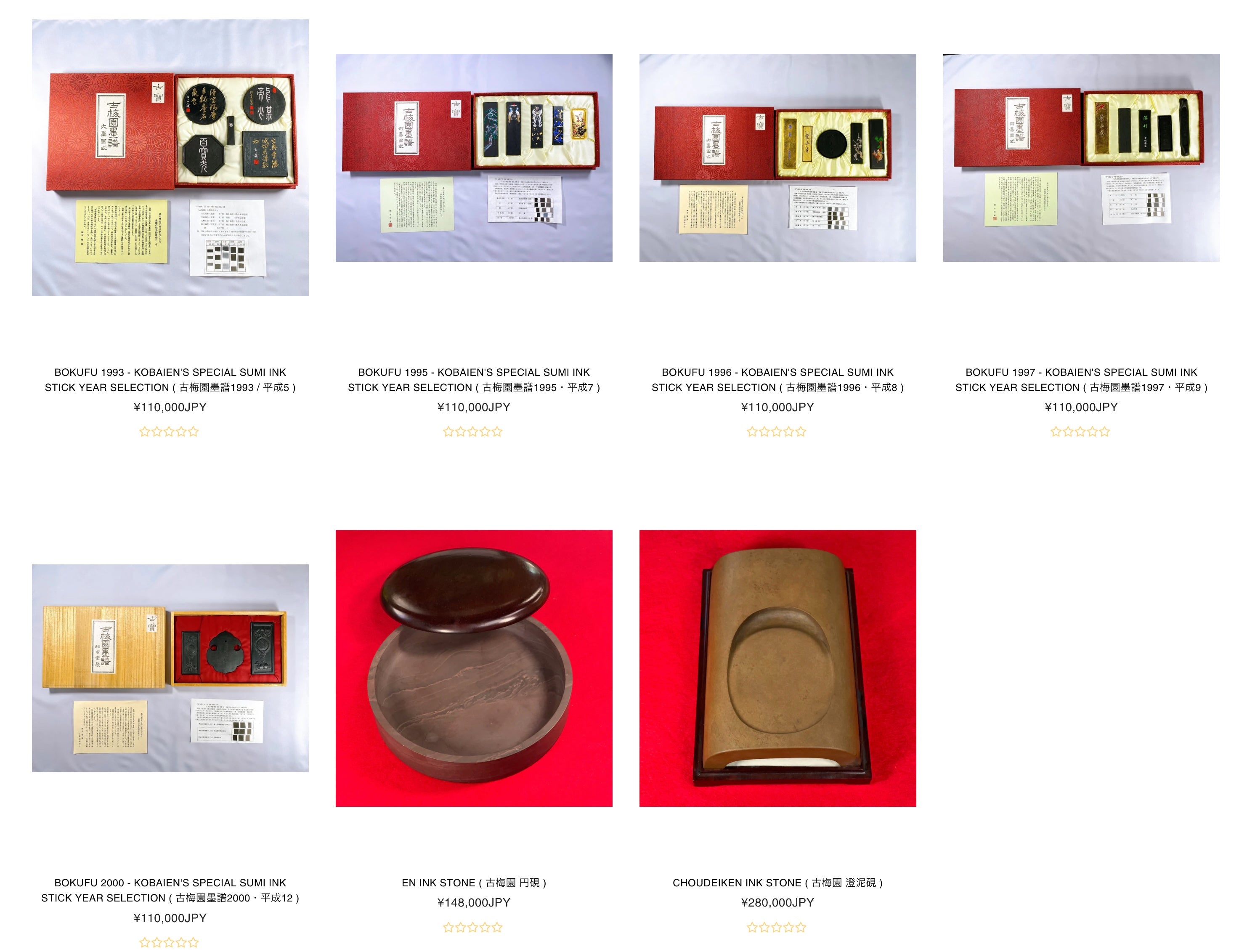 Kobaien collector's items ( 古梅園 收藏家的物品 )