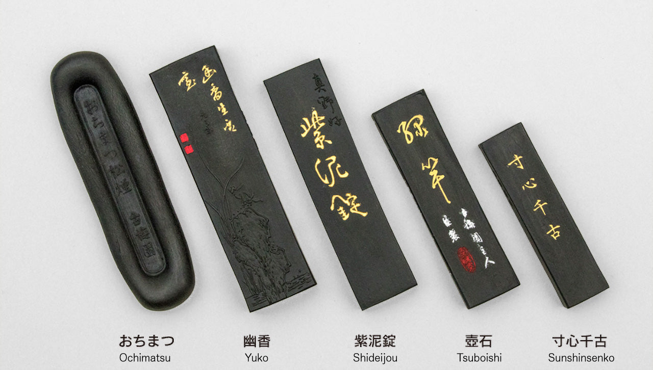 Pine branches and bark soot inksticks  ( 松煙墨 )