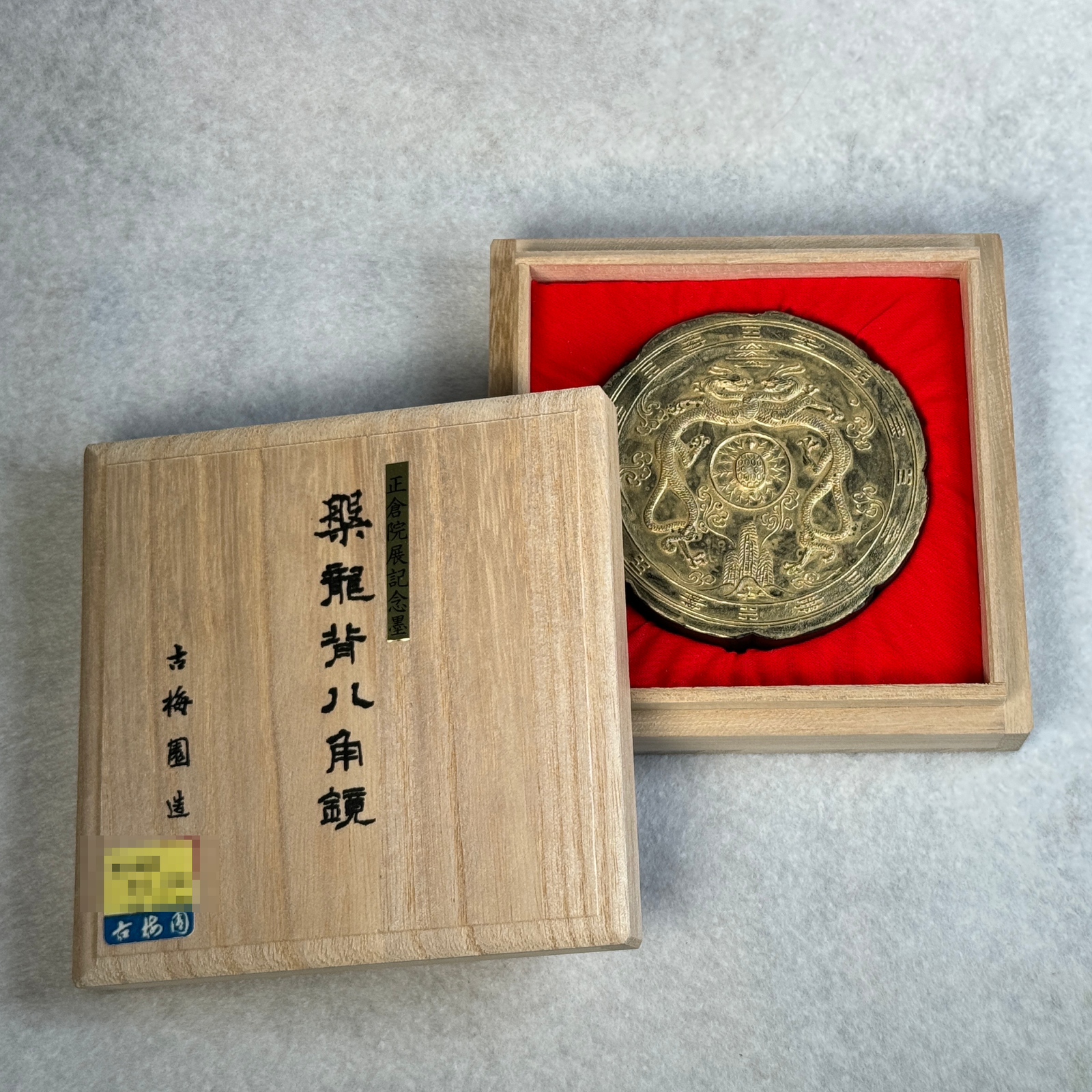 Banryuhai Hakkaku Kyou inkstick, Kobaien Japan