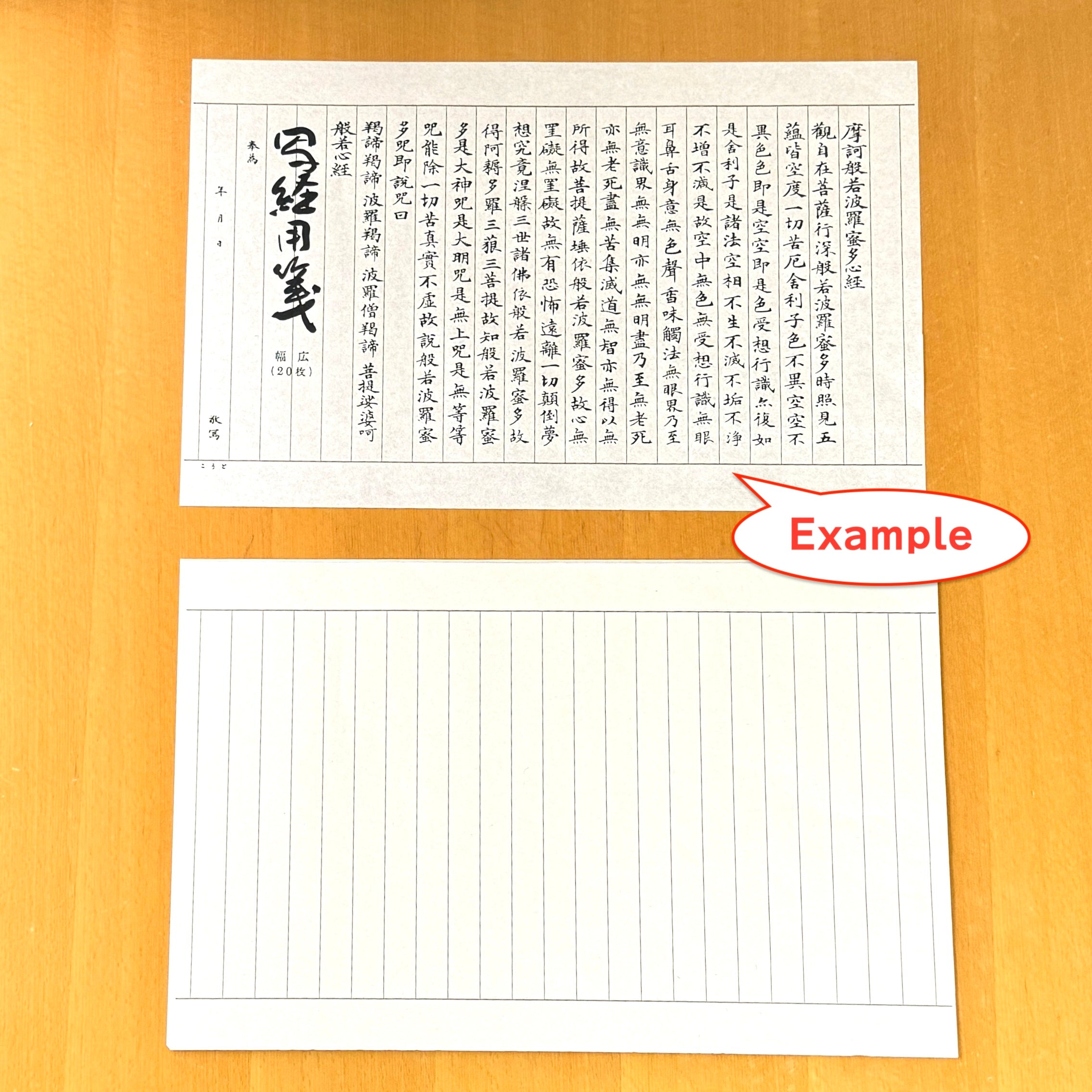Heart Sutra Copy Paper by Kobaien.