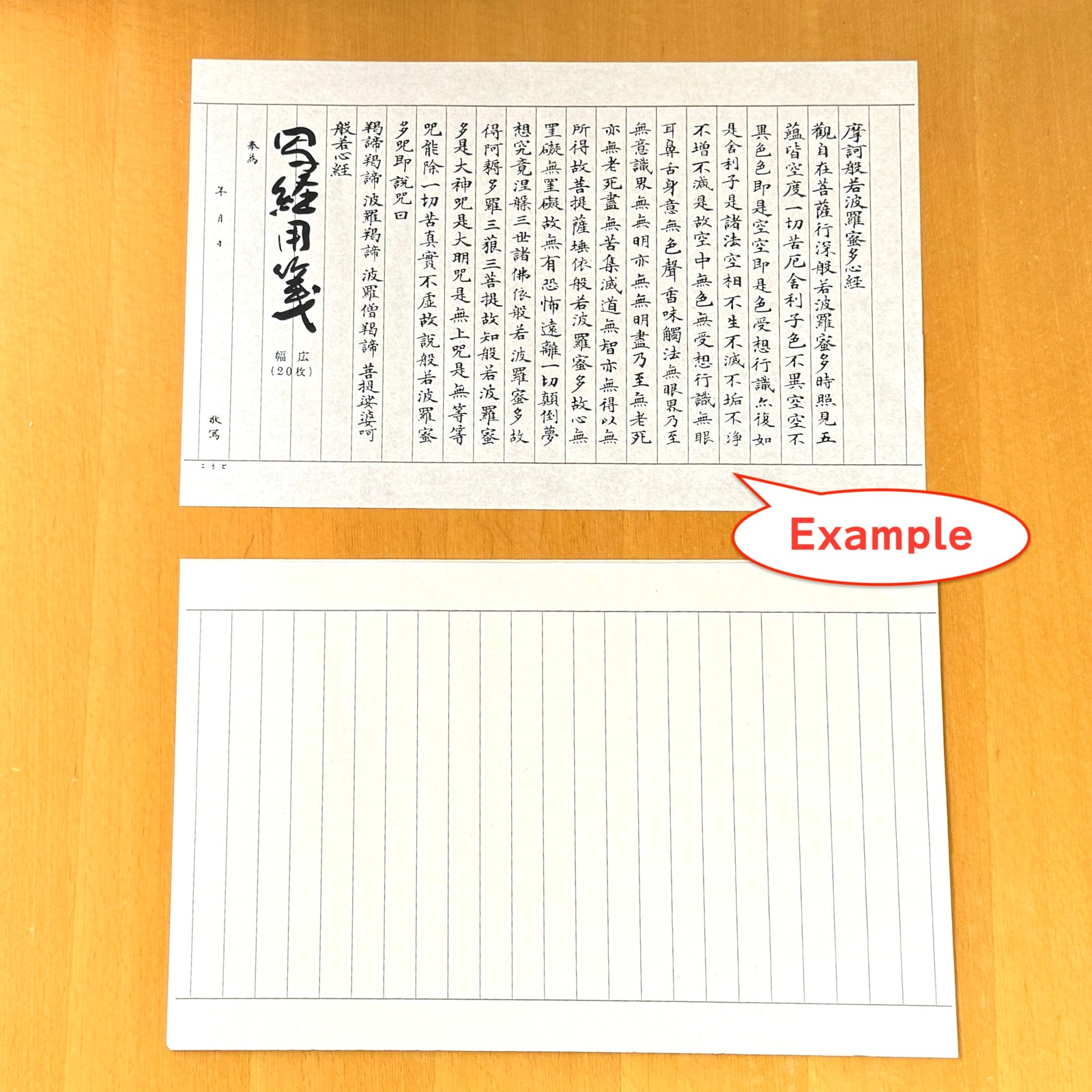 Heart Sutra Copy Paper by Kobaien.