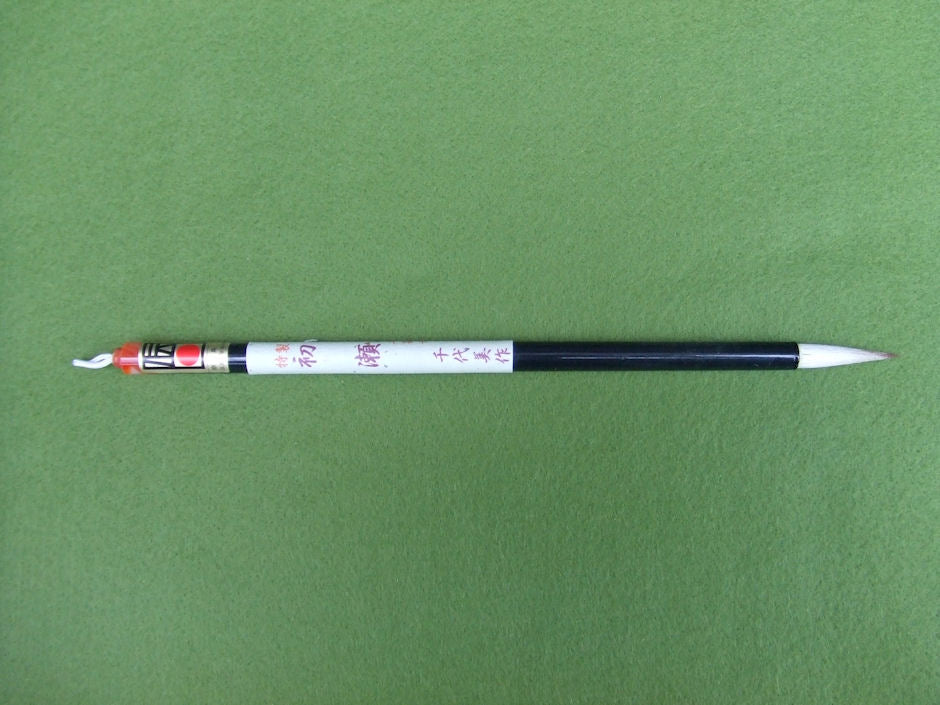 Hase ( Weasel, deer, wool, high quality weaseli hair and has a soft writing feel ) 小筆303 初瀬