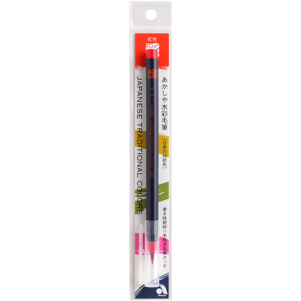 CA200-01 Red : Akashiya Watercolor Brush Pen  Japanese Traditional Color あかしや 彩 紅色