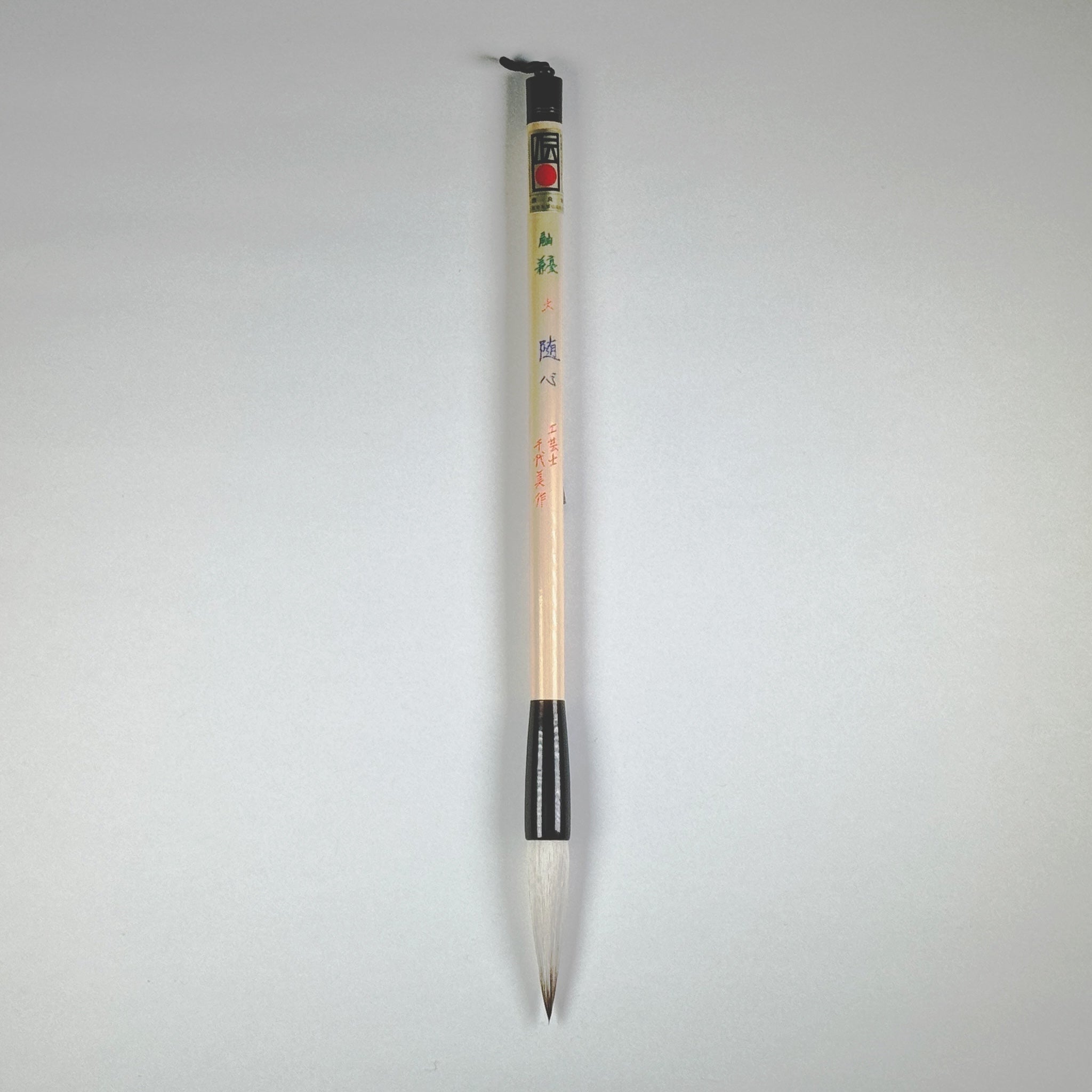 Zuishin Dai ( Kolinsky, ( Siberian weasel ) hair ) 随心 大 Traditional Japanese brush by Chiyomi Tanaka