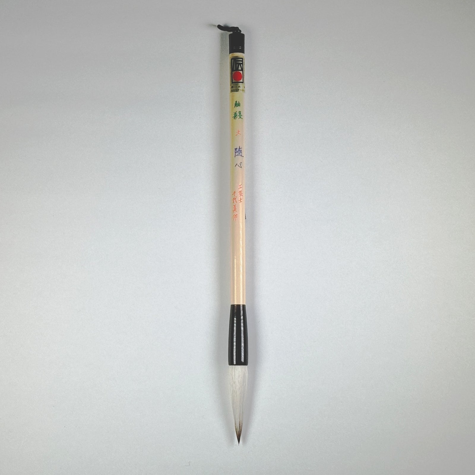 Zuishin Dai ( Kolinsky, ( Siberian weasel ) hair ) 随心 大 Traditional Japanese brush by Chiyomi Tanaka