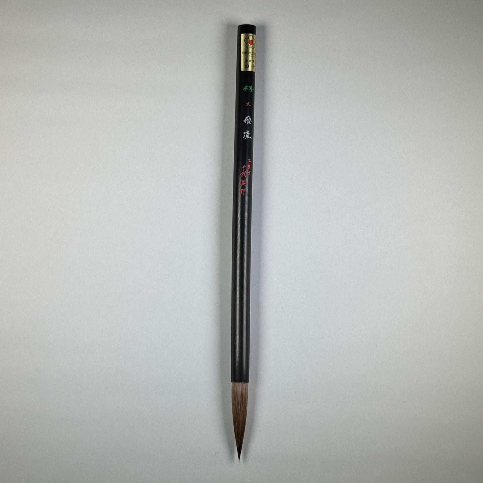 Hiryu Daii (  Wool, Horse, Racoon dog ( Tanuki )  ) 飛流  大 Traditional Japanese brush by Chiyomi Tanaka