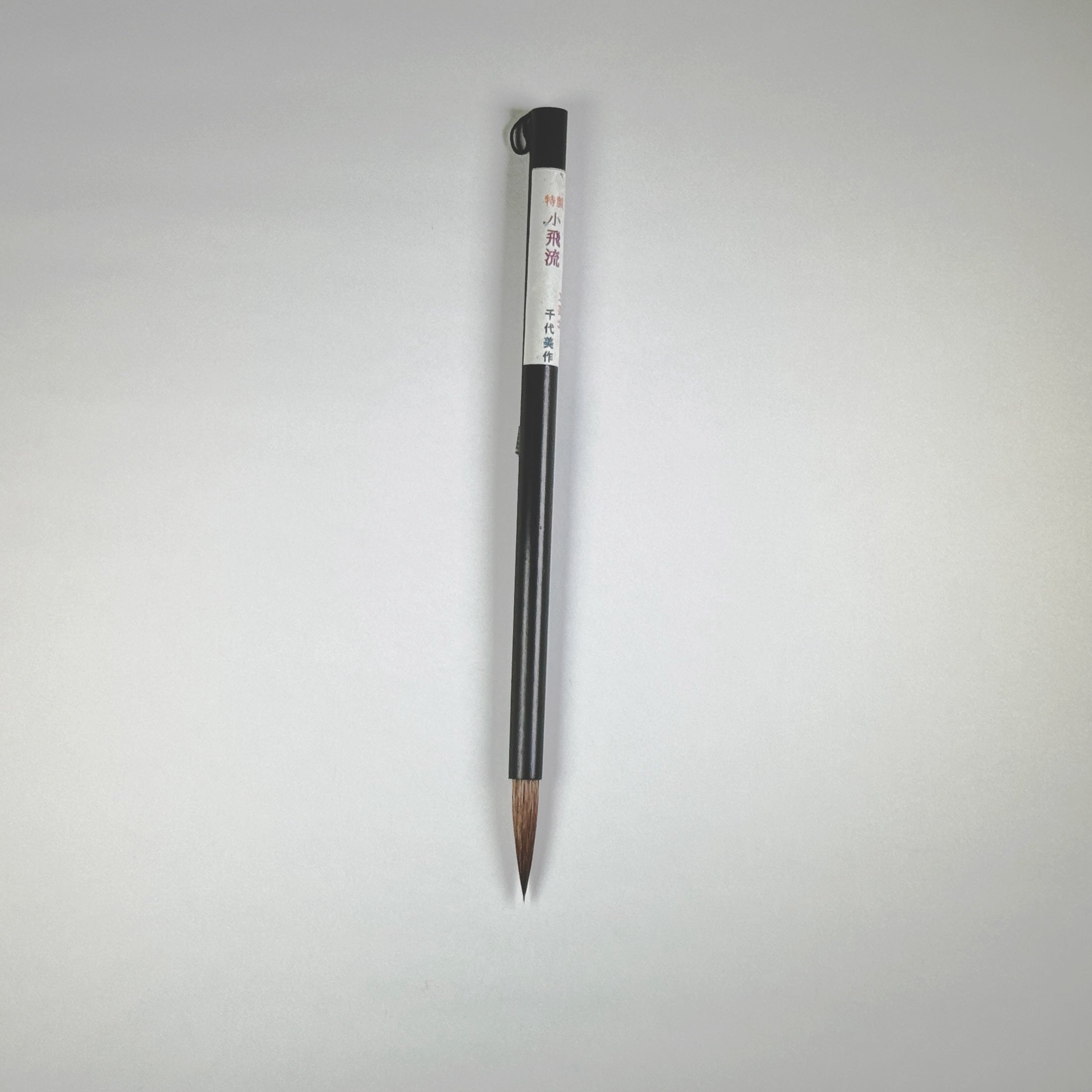 Hiryu Sho (  Wool, Horse, Racoon dog ( Tanuki )  ) 飛流  小 Traditional Japanese brush by Chiyomi Tanaka