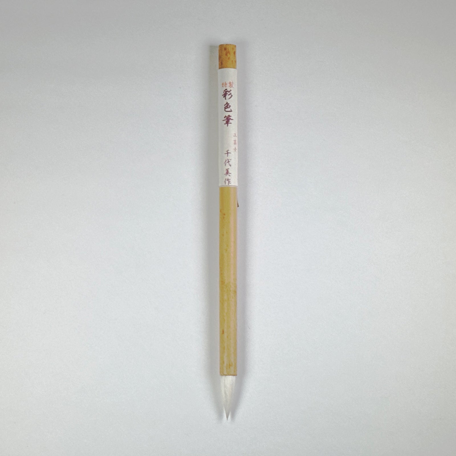 Saishoku Fude (  Wool, Horse, Racoon dog ( Tanuki )  )彩色筆 Traditional Japanese brush by Chiyomi Tanakaのコピー