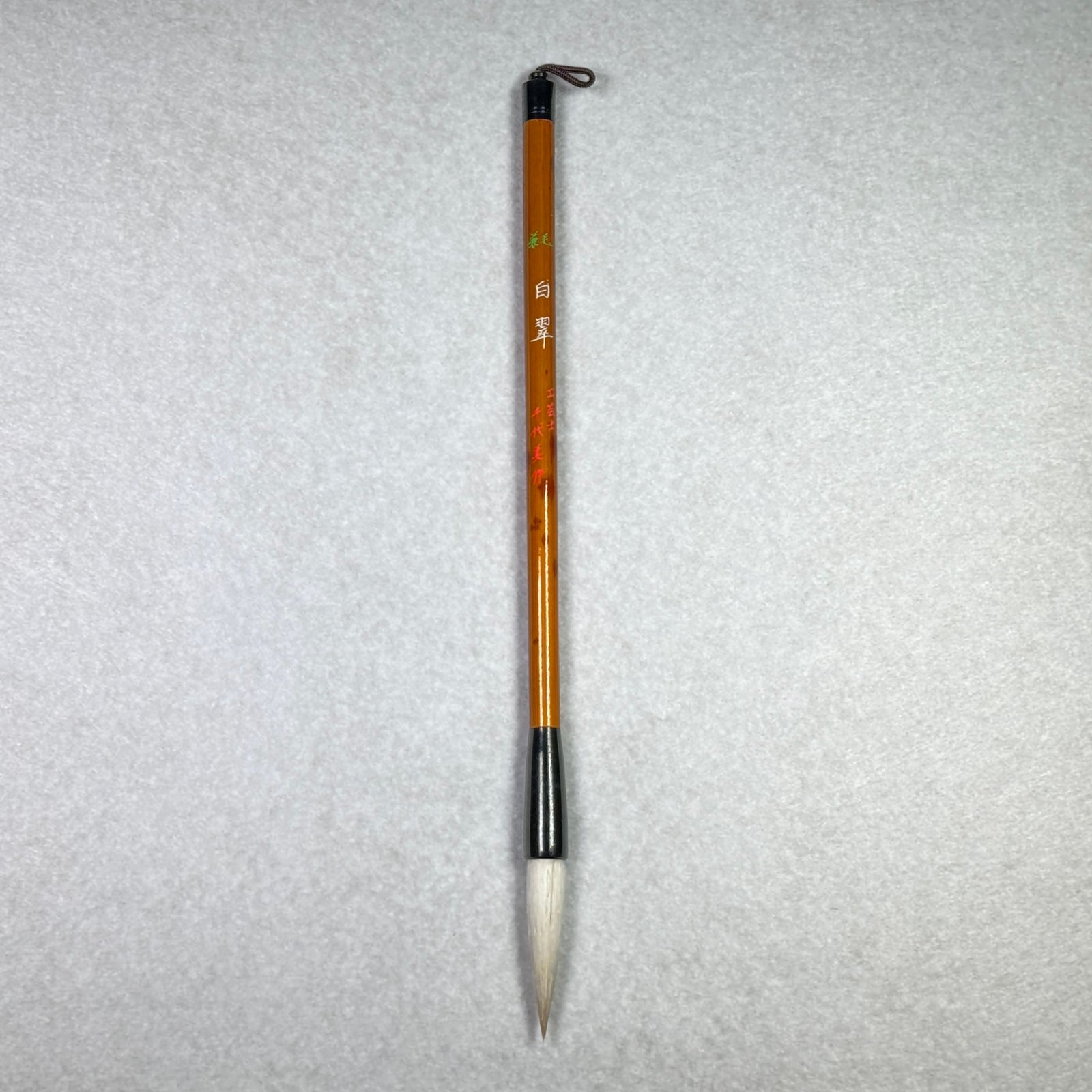 Hakusui (  Wool, White horse belly hair, Racoon dog ( Tanuki )  ) 白翠 Traditional Japanese brush by Chiyomi Tanaka