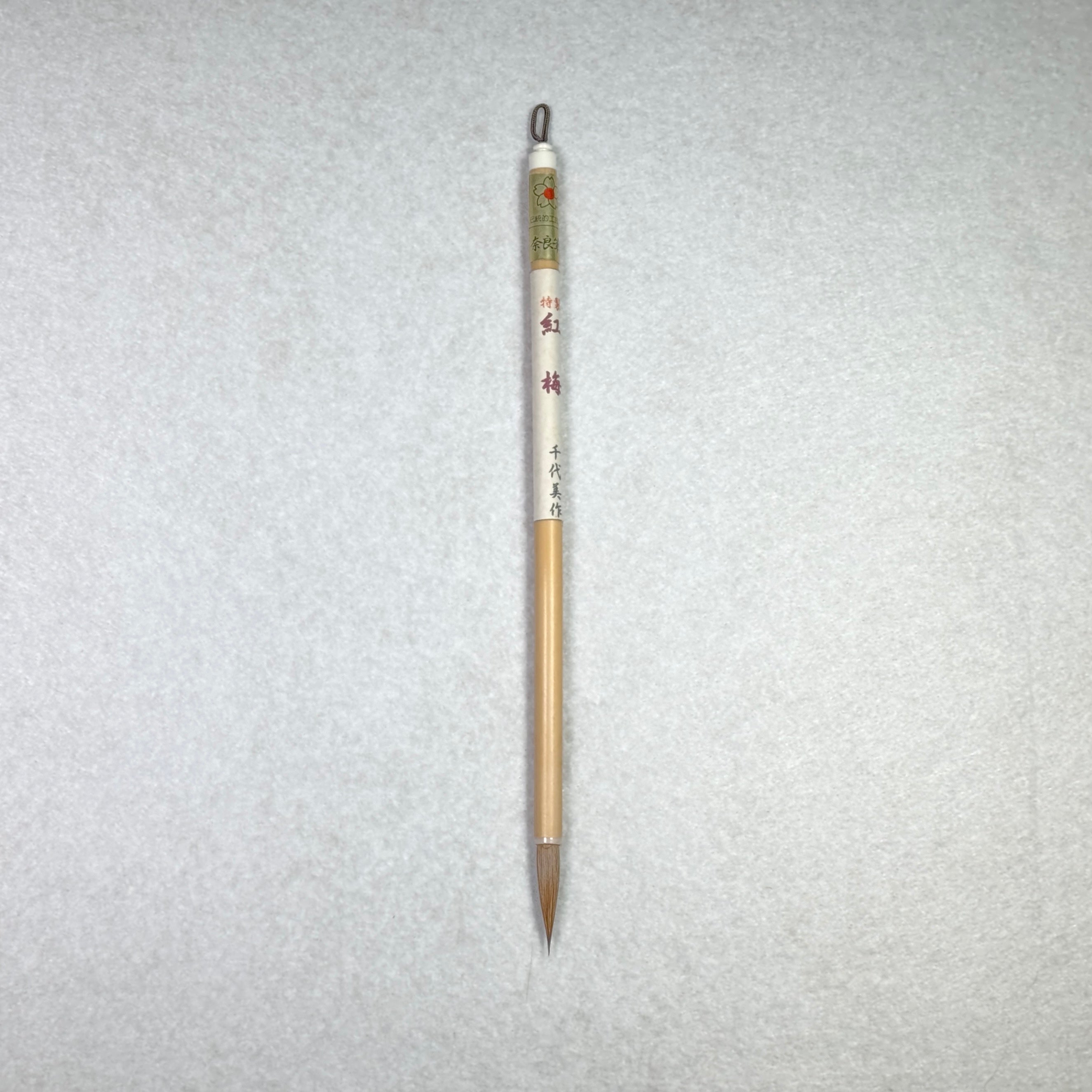 Koubai ( Weasel ) 紅梅 Traditional Japanese brush by Chiyomi Tanaka