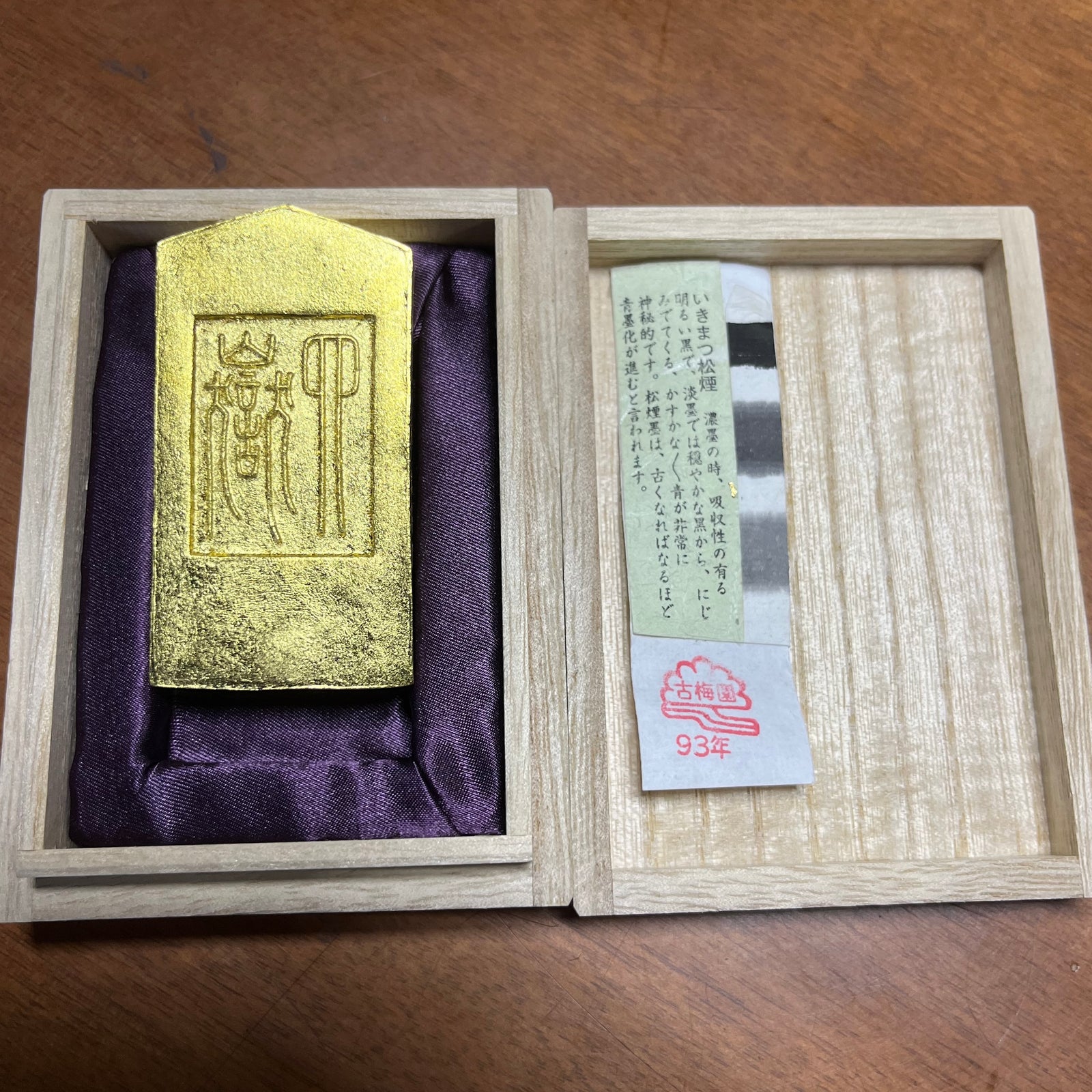 Shigoku inkstick ( Gold leaf ink stick , 四獄 )