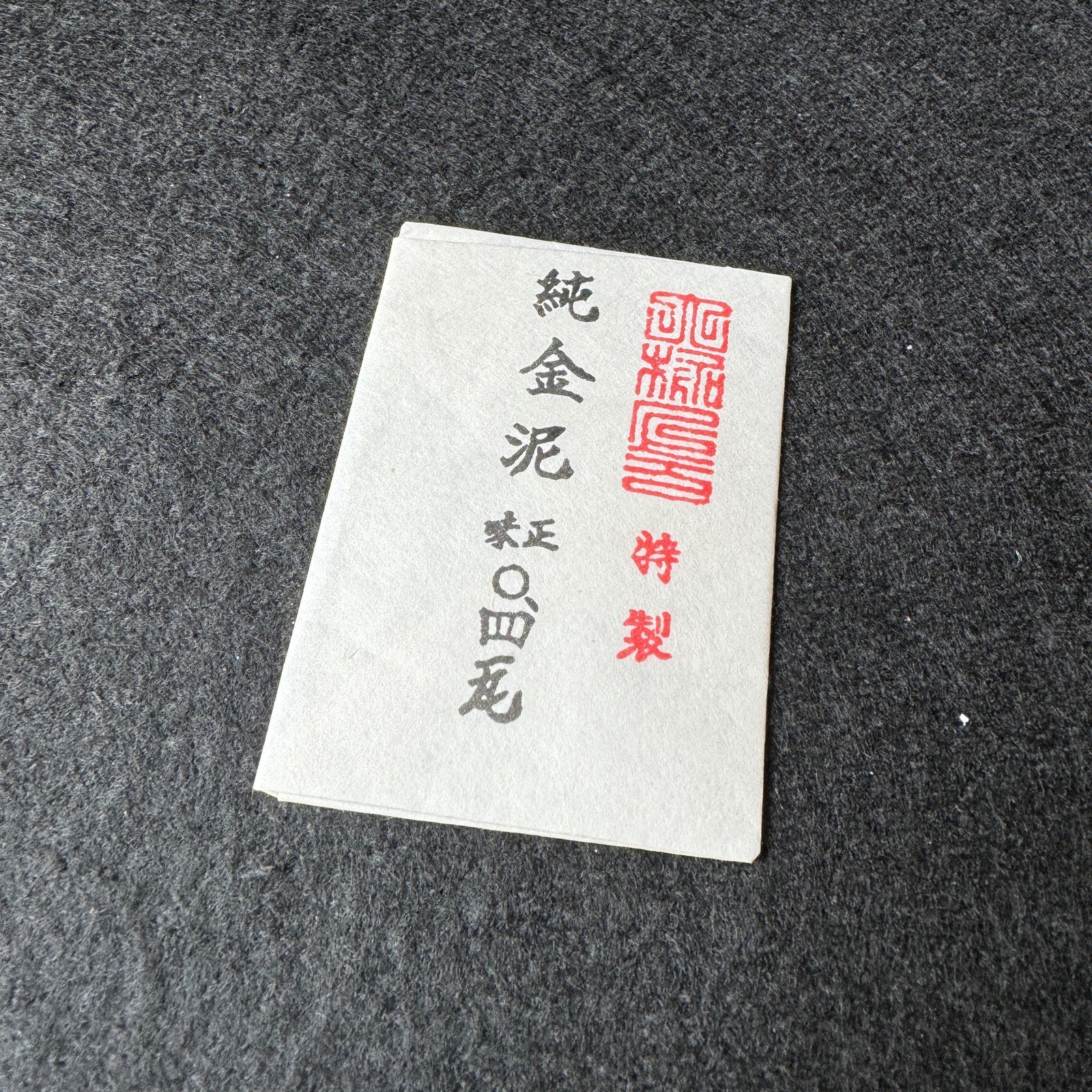 Jun Kin Dei Tetsubachi ( Pure gold paint  古梅園 純金泥 鉄鉢 )
