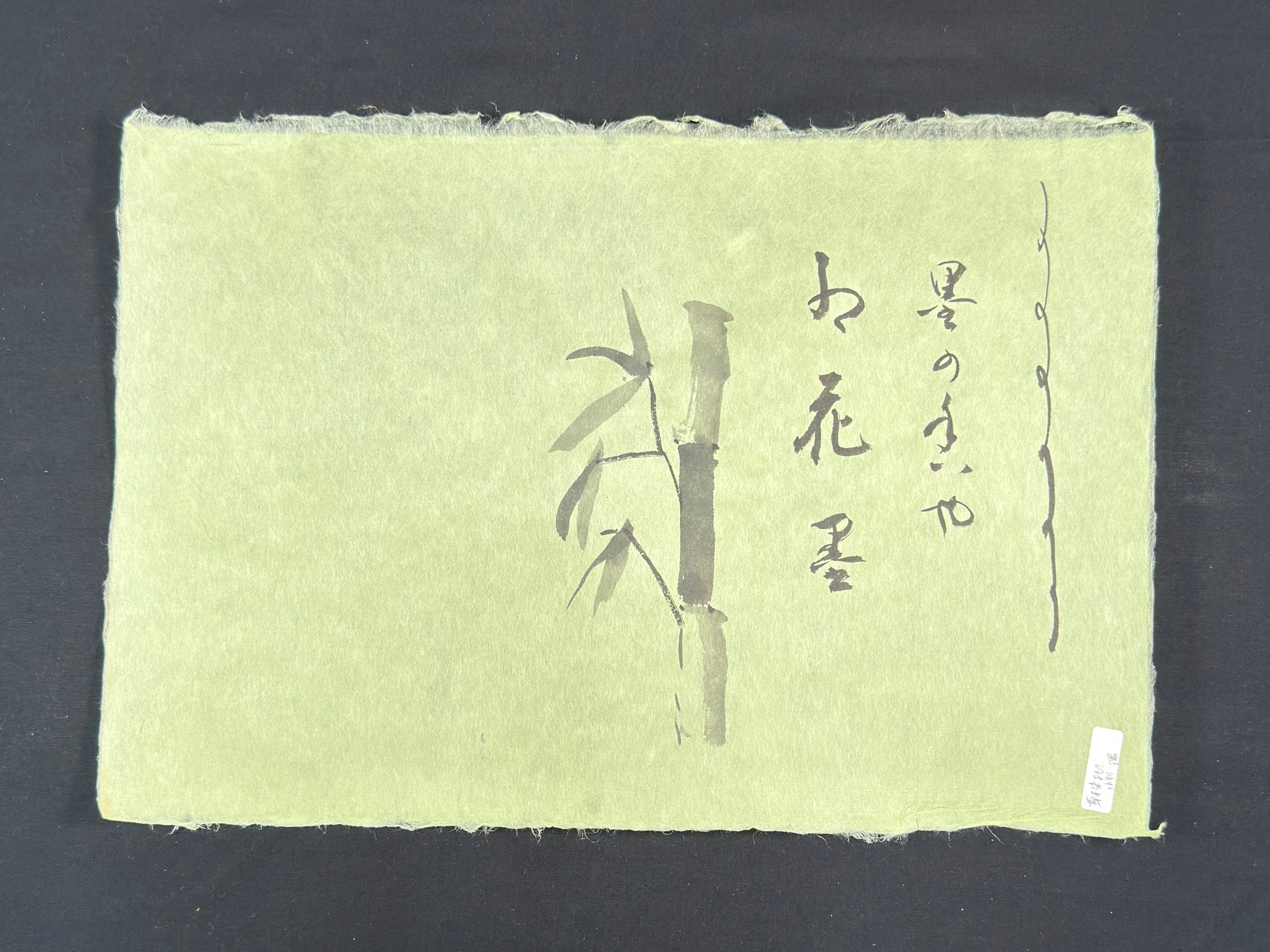 Yomogi Green ( plant dye ) , 宇陀紙・蓬 Uda Gami Washi ( traditional Japanese paper ) ( plant dye ) , Uda Gami Washi ( traditional Japanese paper )