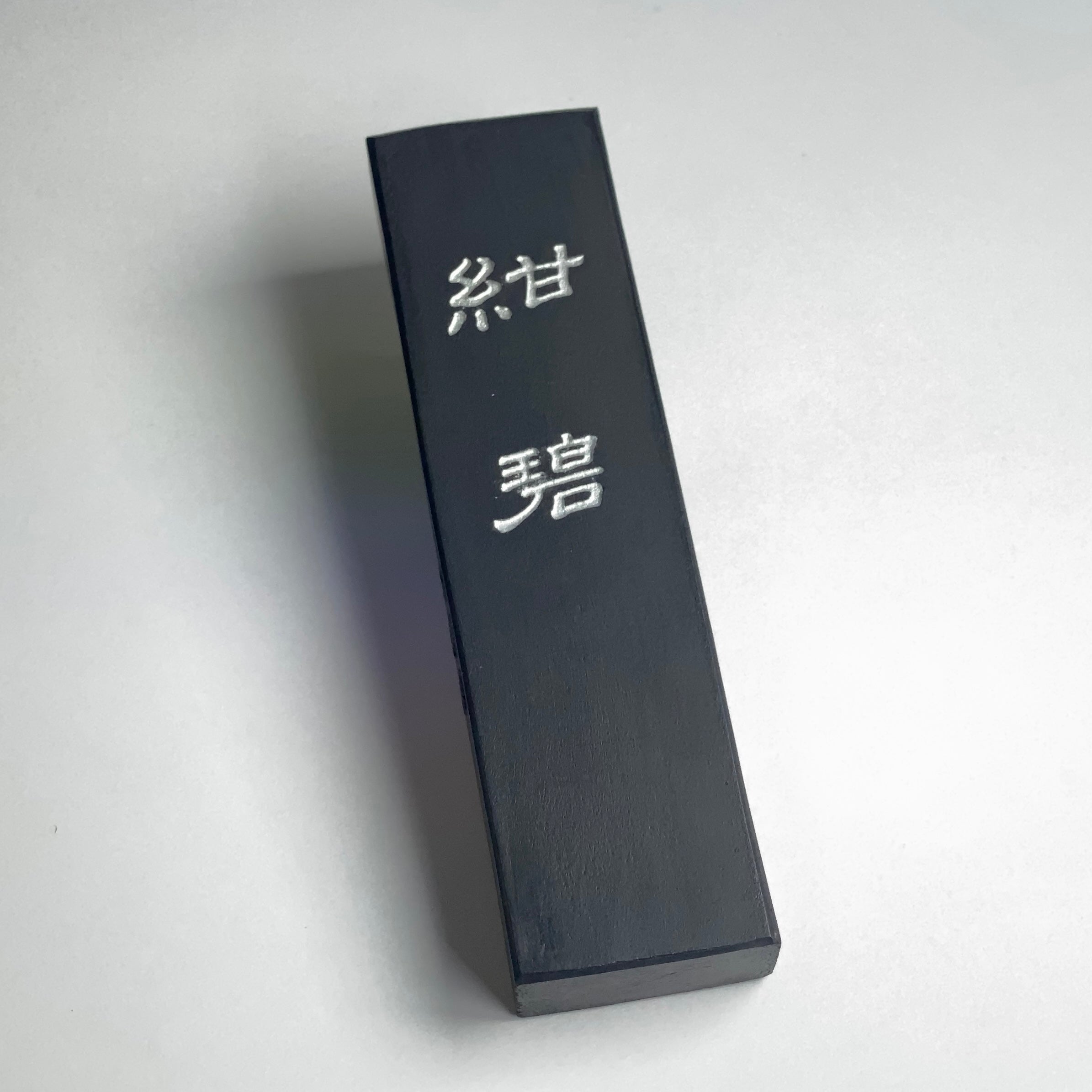 Konpeki ( Bluish black ink stick for Hiragana alphabet 紺碧 ) Kobaien ink stick