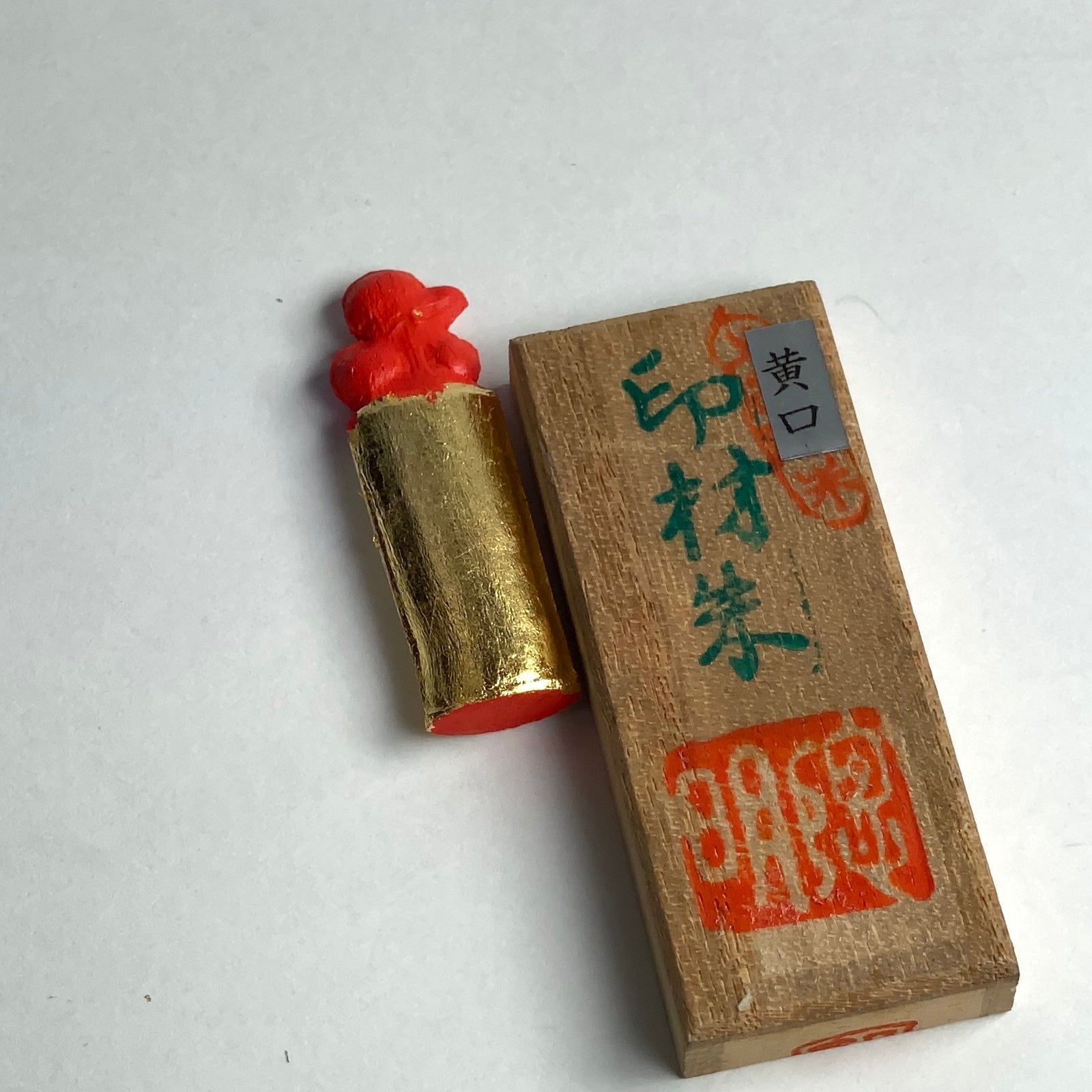 Inzaishu ( red Ink stick 朱墨・印材朱 )
