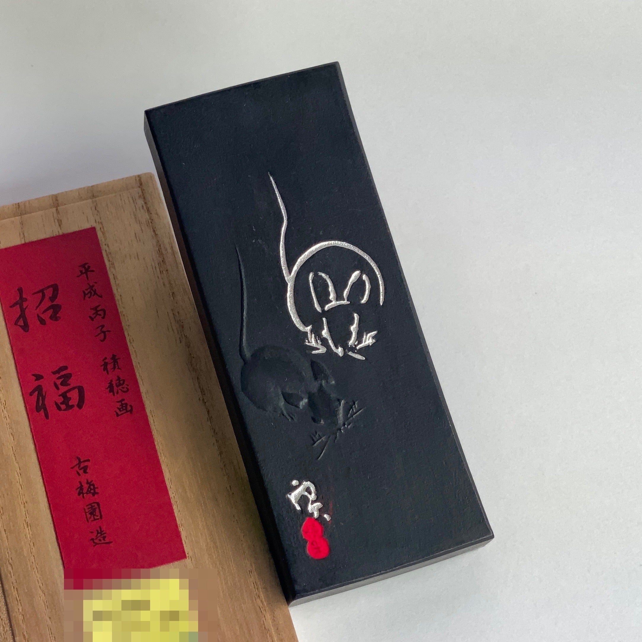 Rat, Kobaien's new year's commemorate inkstick 招福墨・鼠