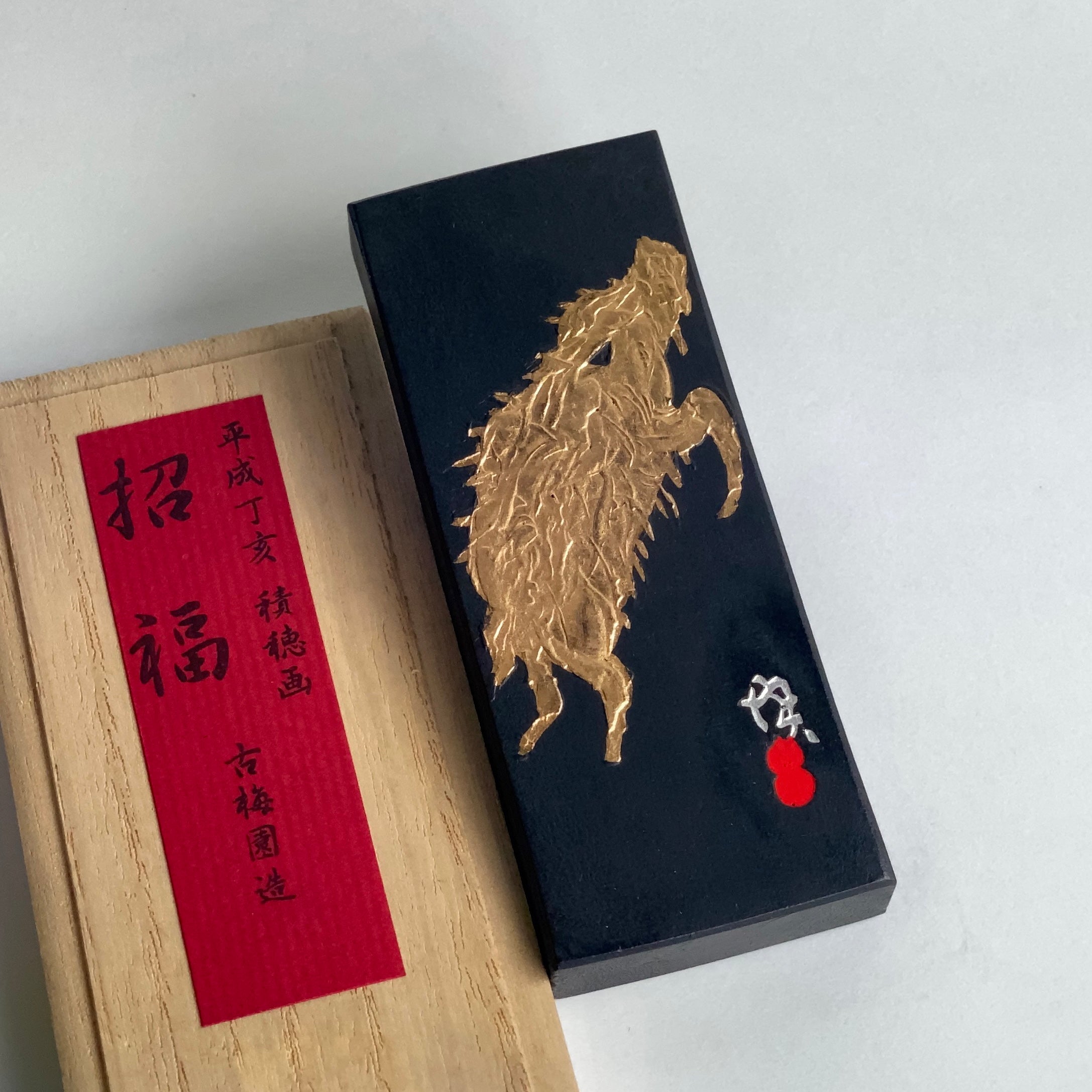 Boar / Wild Pig,  Kobaien's new year's commemorate inkstick 招福墨・猪/豚