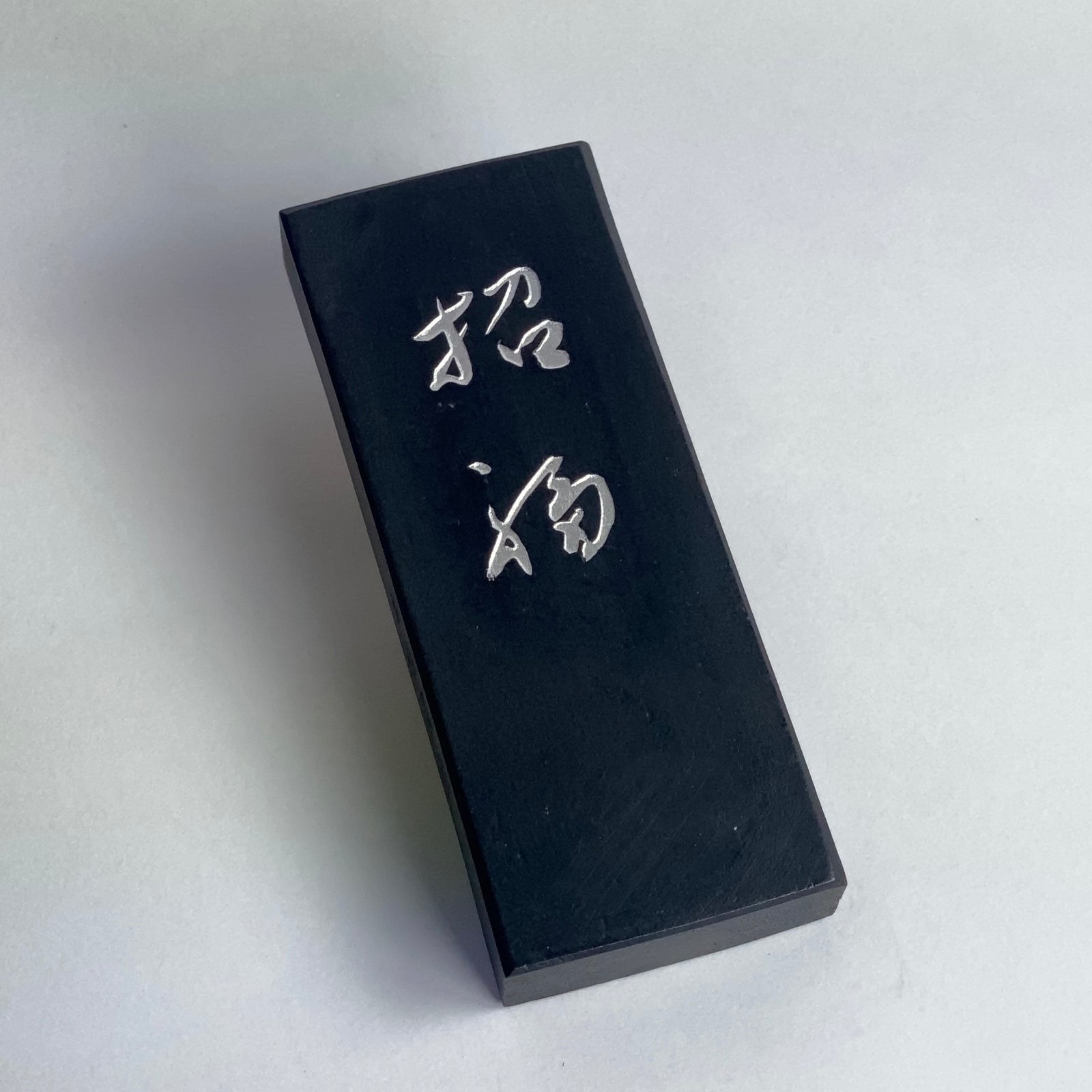 Boar / Wild Pig,  Kobaien's new year's commemorate inkstick 招福墨・猪/豚