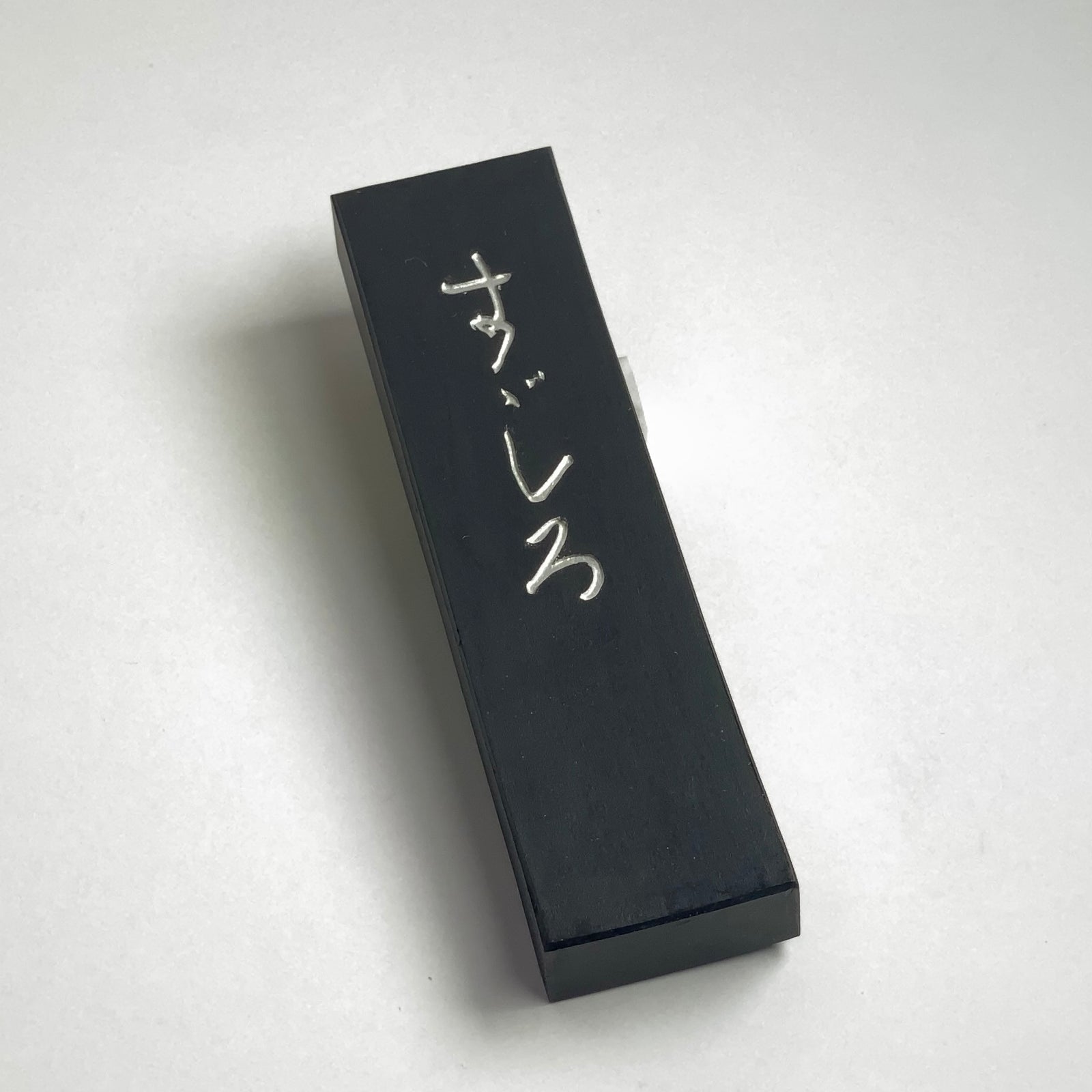 Suzushiro inkstick ( Brownish black, Japanese raddish oil,  すずしろ ) -