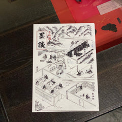 Ink-making process - Kobaien plastic file folder 古梅園ファイルフォルダー・墨談