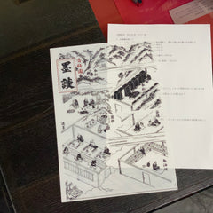 Ink-making process - Kobaien plastic file folder 古梅園ファイルフォルダー・墨談