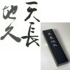 Tenchochikyu inkstick ( Brownish black, 天長地久 )