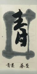 Soutai inkstick ( Vivid and beautiful bluish black, Genuine Indigo, 蒼苔 青墨 )