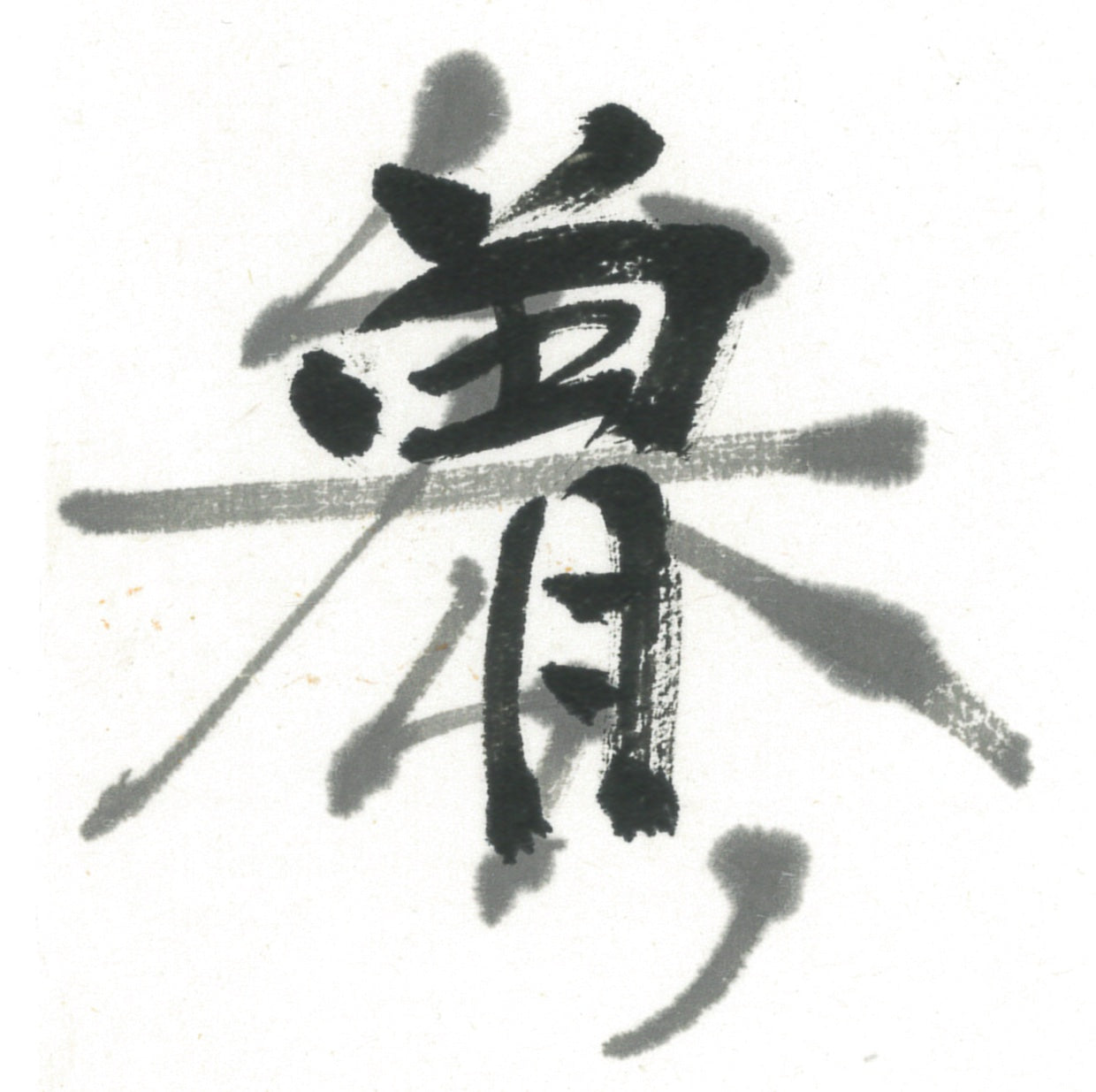 Sousan inkstick ( Brownish black, 曽参 ) -