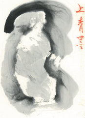 Kushi inkstick ( Faint Bluish black, 九子 )