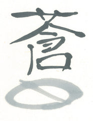 Soutai inkstick ( Vivid and beautiful bluish black, Genuine Indigo, 蒼苔 青墨 )