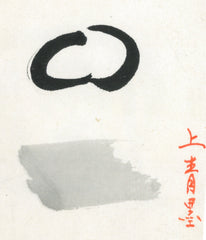 Tofu inkstick ( Faint Bluish black, 東風 )