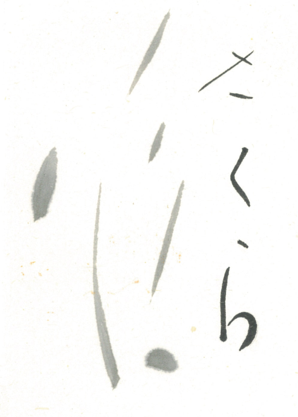 Sakuragata inkstick ( Purple-Brownish black, さくら形 ) -