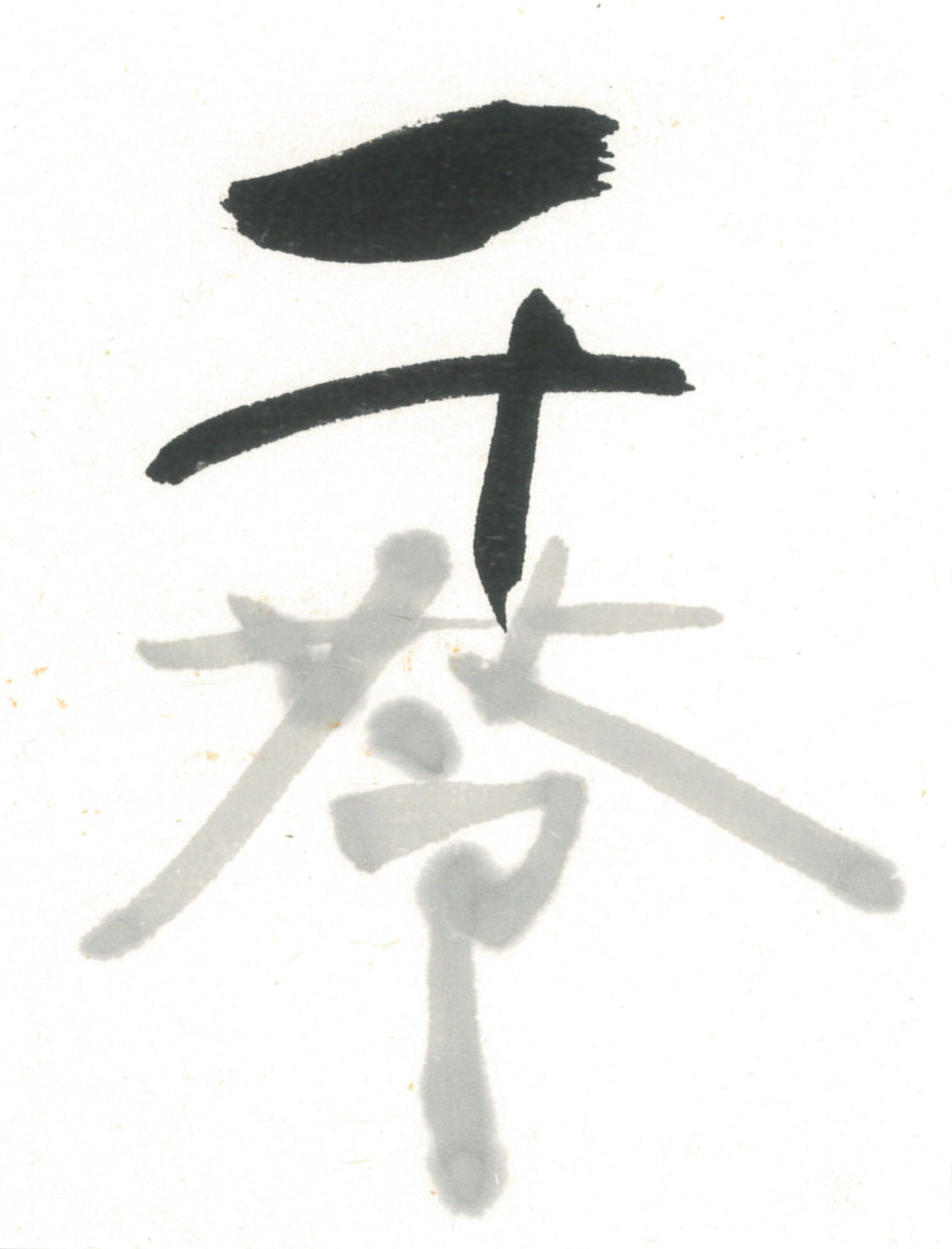 Kin-Sakuragata inkstick ( Grayish and bluish black, 金さくら形 ) -