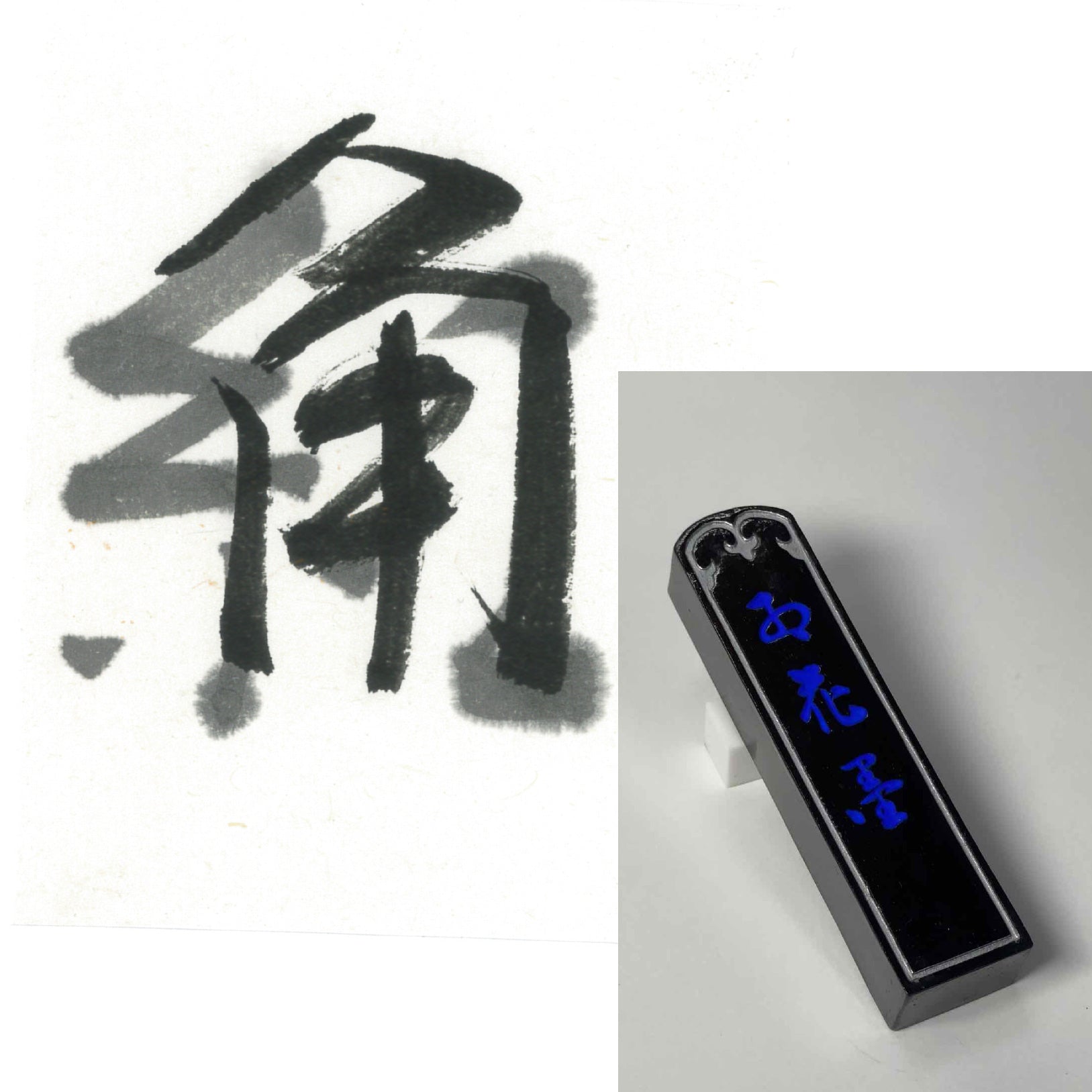 4 star Koukaboku inkstick ( 四星紅花墨 )-