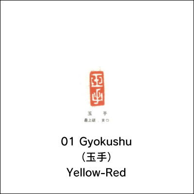 Kobaien ink pads 75mm  ( 印朱 ) -