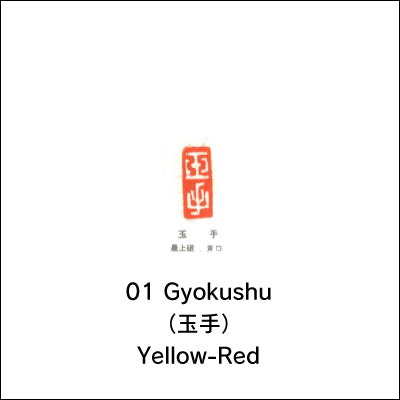 Kobaien ink pads 75mm  ( 印朱 ) -