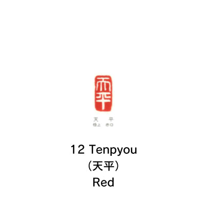 Kobaien ink pads 75mm  ( 印朱 ) -