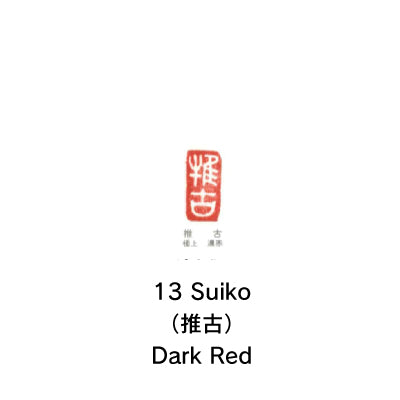 Kobaien ink pads 90mm  ( 印朱 ) -