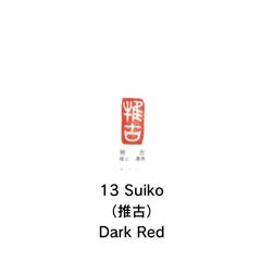 Kobaien ink pads 60mm ( 印朱 )