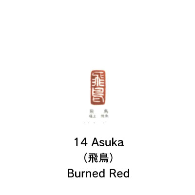 Kobaien ink pads 90mm  ( 印朱 ) -