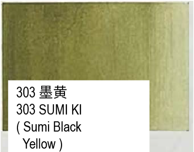 303 墨黄 古梅園 吉祥 彩美墨 単色販売 個別 単品 Saibiboku Single Piece