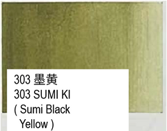 303 墨黄 古梅園 吉祥 彩美墨 単色販売 個別 単品 Saibiboku Single Piece