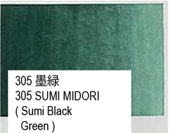 305 墨緑 古梅園 吉祥 彩美墨 単色販売 個別 単品 Saibiboku Single Piece