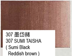 307 墨岱赭 古梅園 吉祥 彩美墨 単色販売 個別 単品 Saibiboku Single Piece