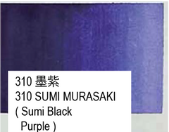 310 墨紫 古梅園 吉祥 彩美墨 単色販売 個別 単品 Saibiboku Single Piece