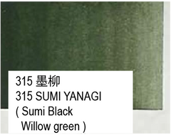 315 墨柳 古梅園 吉祥 彩美墨 単色販売 個別 単品 Saibiboku Single Piece