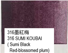 316墨紅梅 古梅園 吉祥 彩美墨 単色販売 個別 単品 Saibiboku Single Piece